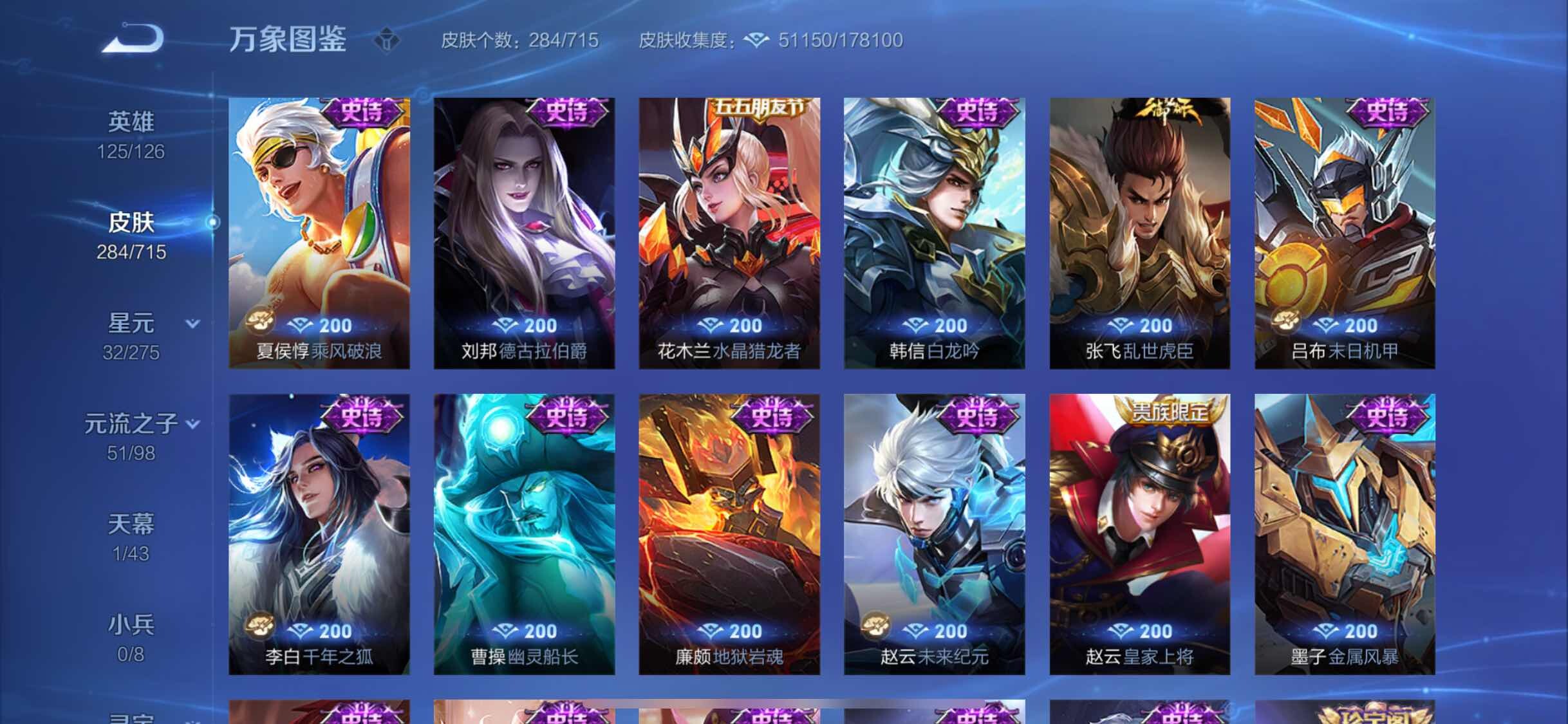 WZYXS3202223王者荣耀账号详情图15 WZYXS3202223王者荣耀账号详情图15