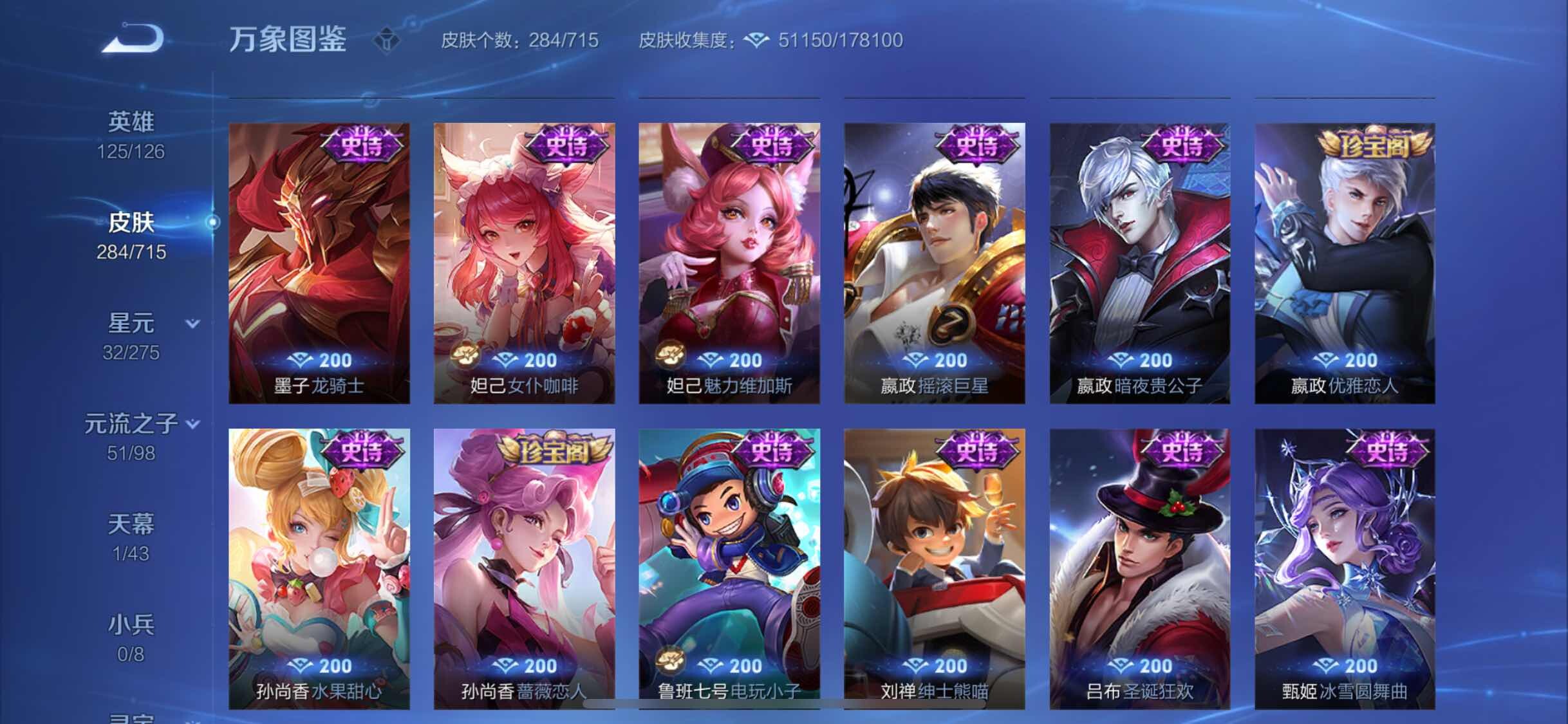 WZYXS3202223王者荣耀账号详情图16 WZYXS3202223王者荣耀账号详情图16