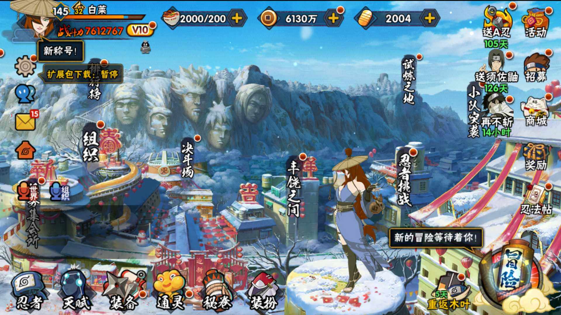 HYLFY314695火影忍者账号详情图2