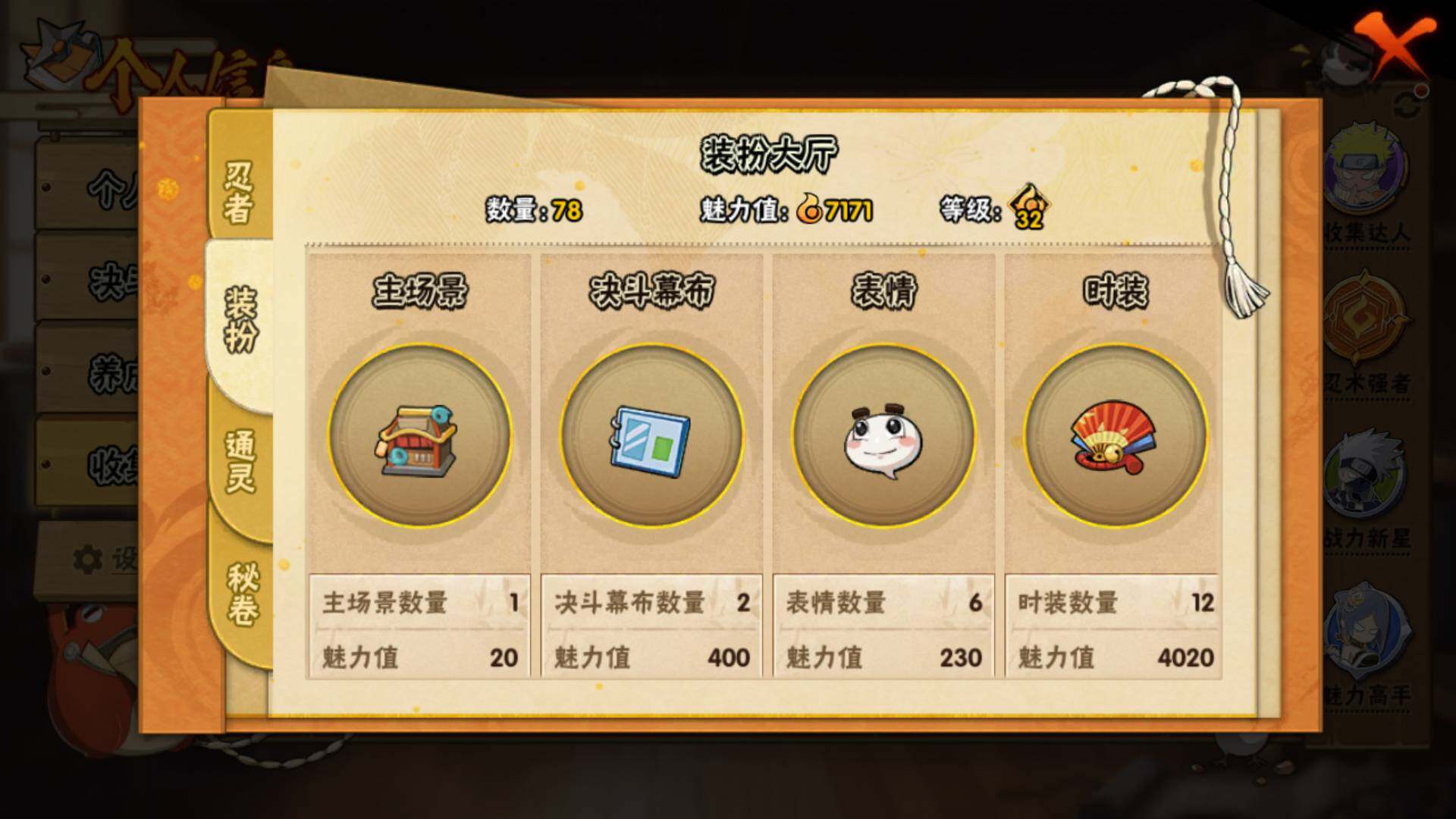 HYLFY314695火影忍者账号详情图14