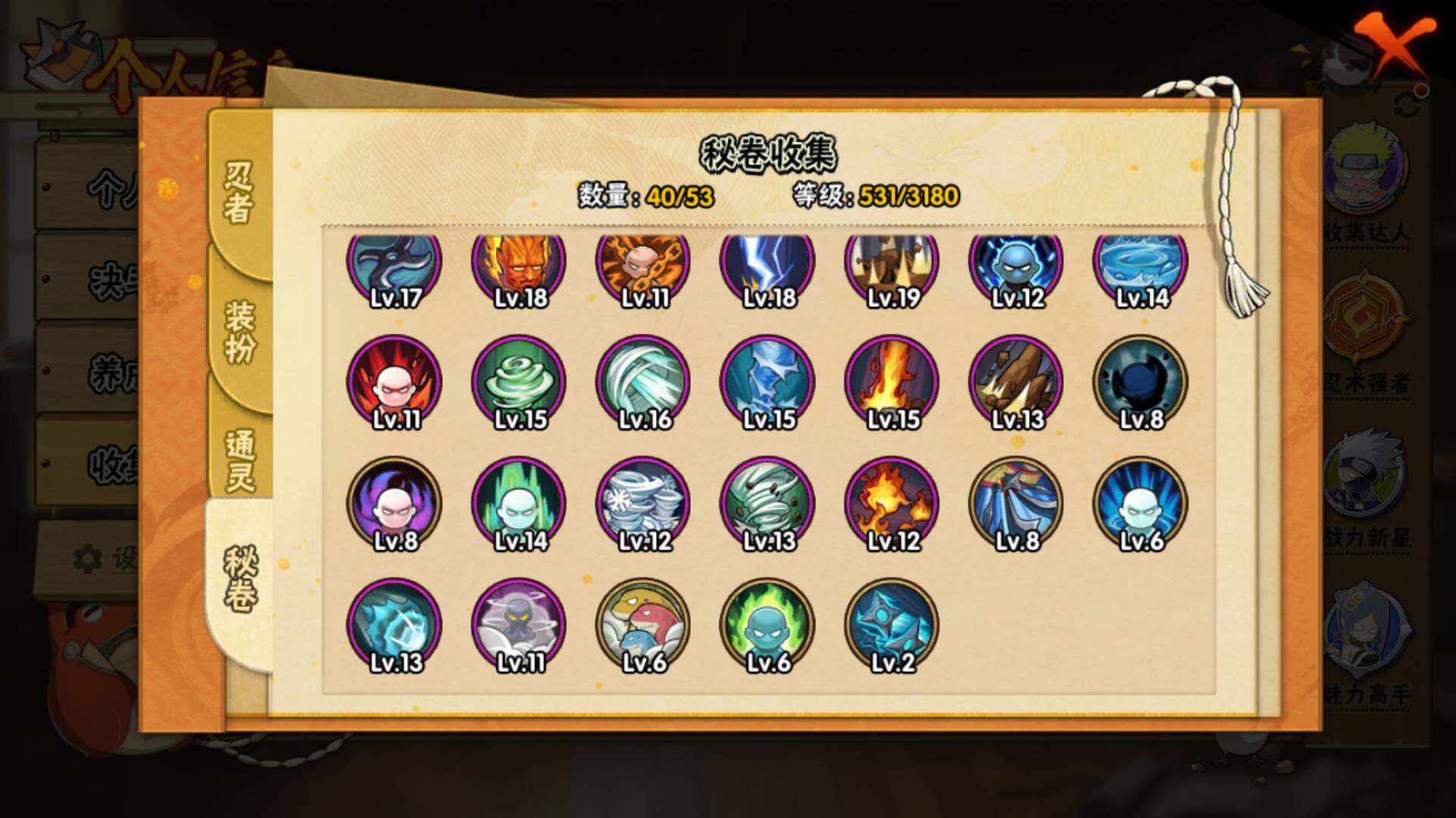 HYLFY314695火影忍者账号详情图20