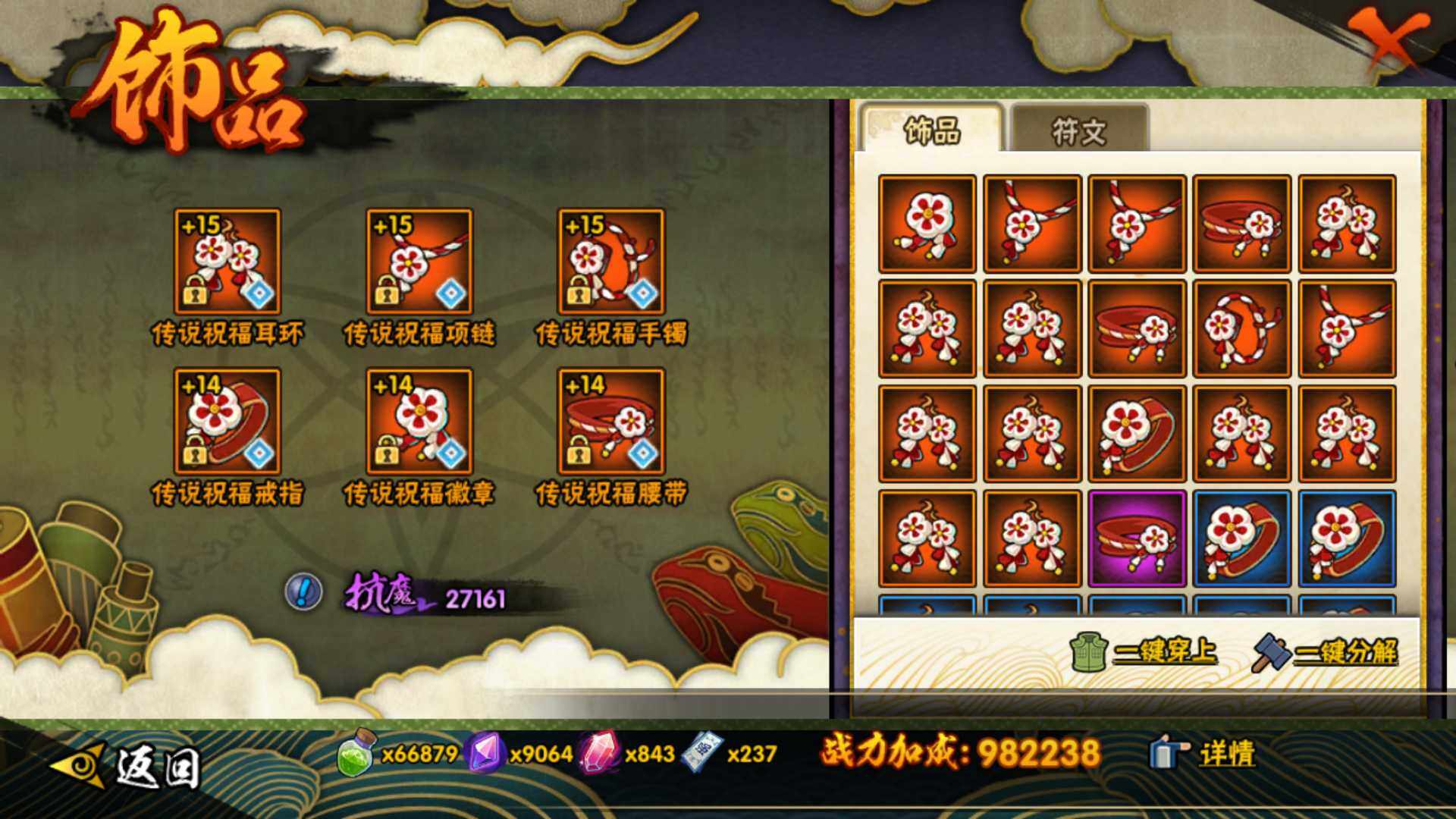 HYLFY314695火影忍者账号详情图23
