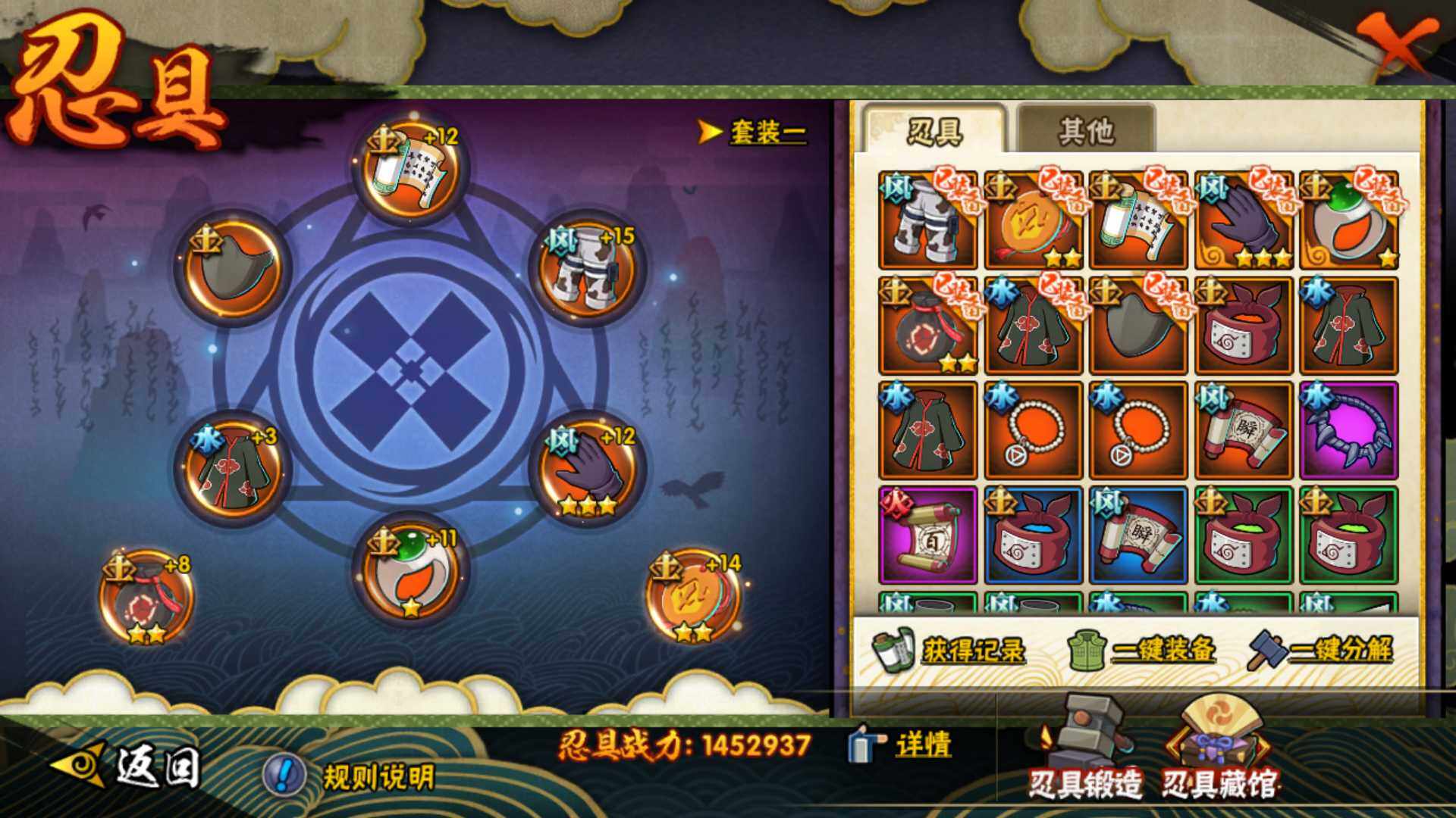 HYLFY314695火影忍者账号详情图24