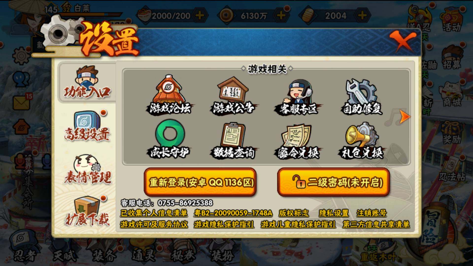 HYLFY314695火影忍者账号详情图27
