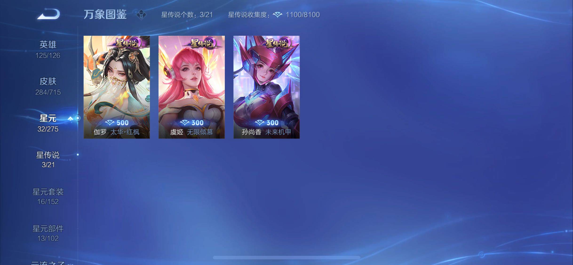 WZYXS3202223王者荣耀账号详情图17 WZYXS3202223王者荣耀账号详情图17