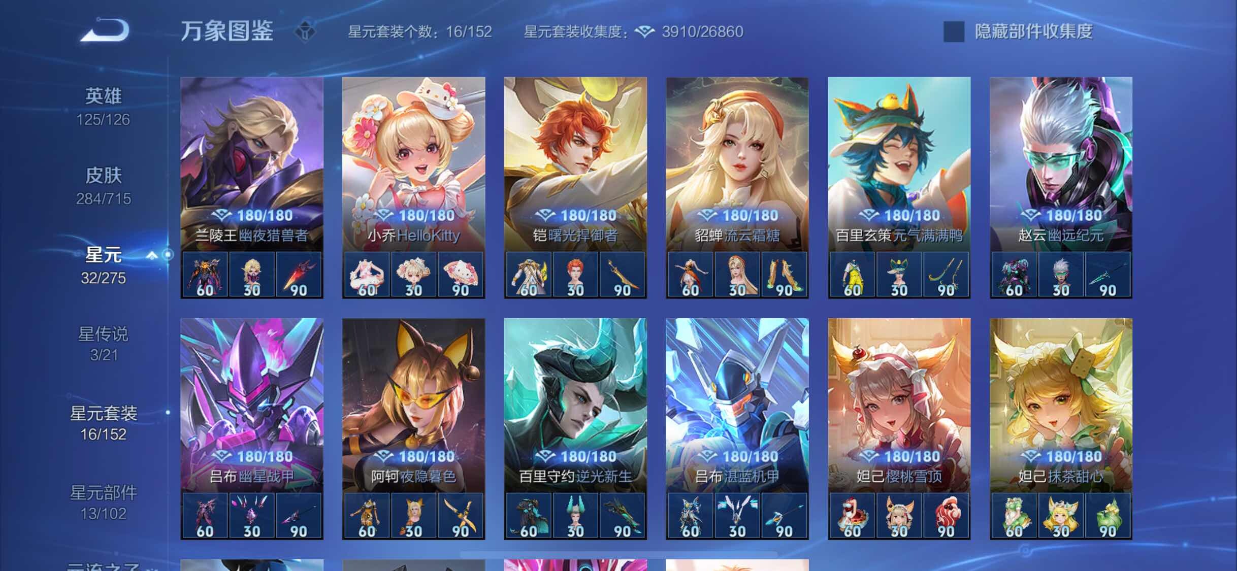 WZYXS3202223王者荣耀账号详情图18 WZYXS3202223王者荣耀账号详情图18