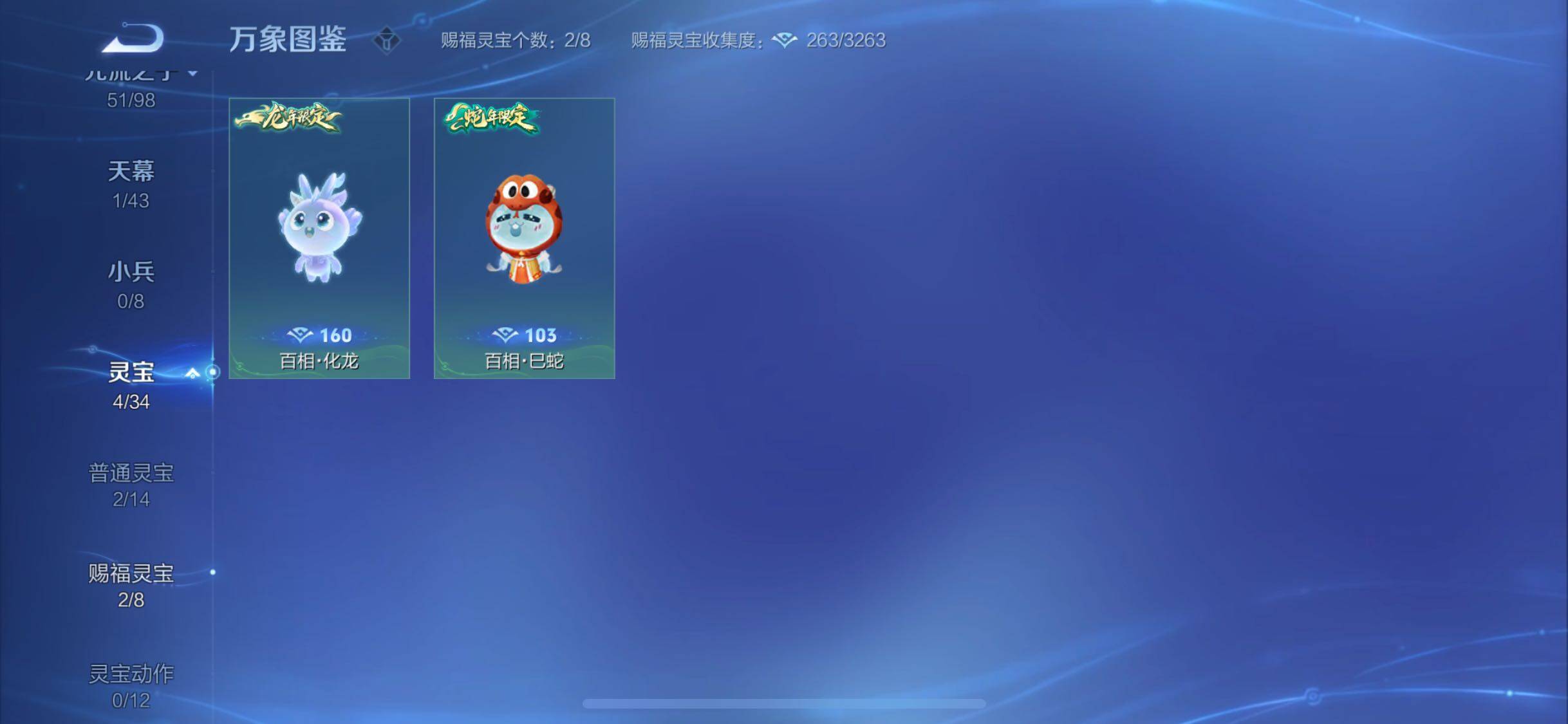 WZYXS3202223王者荣耀账号详情图22 WZYXS3202223王者荣耀账号详情图22