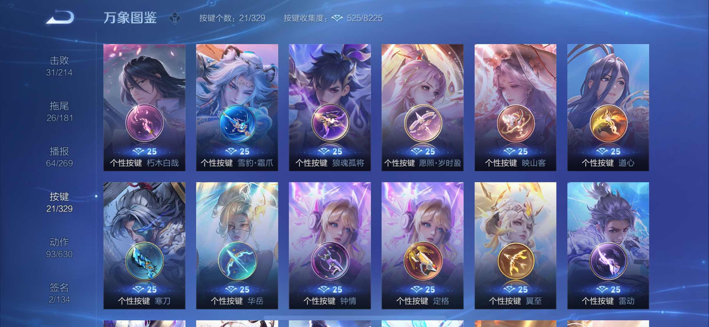 WZYXS3202223王者荣耀账号详情图23 WZYXS3202223王者荣耀账号详情图23