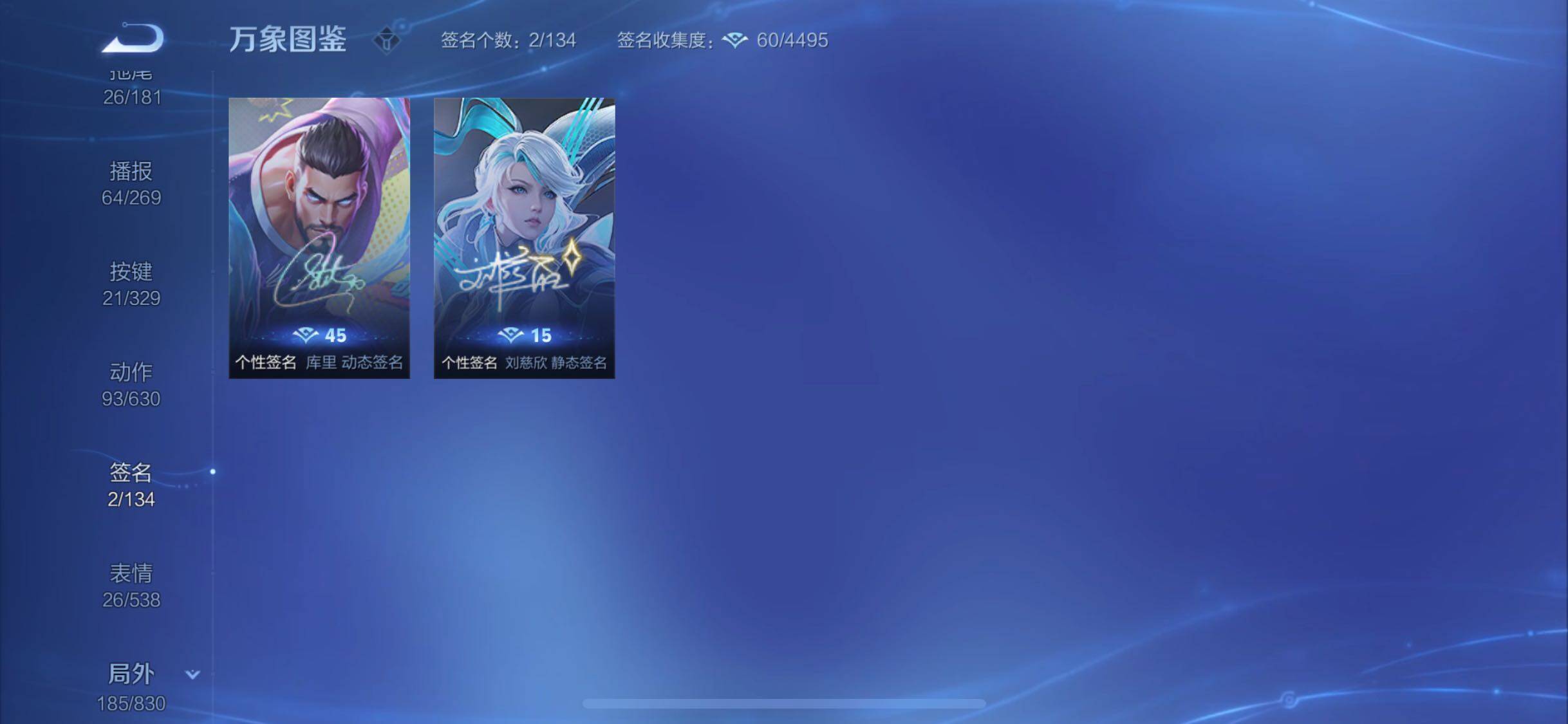 WZYXS3202223王者荣耀账号详情图24 WZYXS3202223王者荣耀账号详情图24