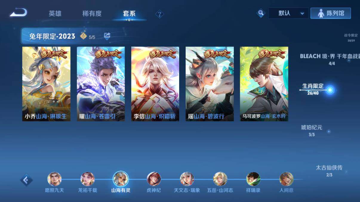 WZ033198027王者荣耀账号详情图33 WZ033198027王者荣耀账号详情图33