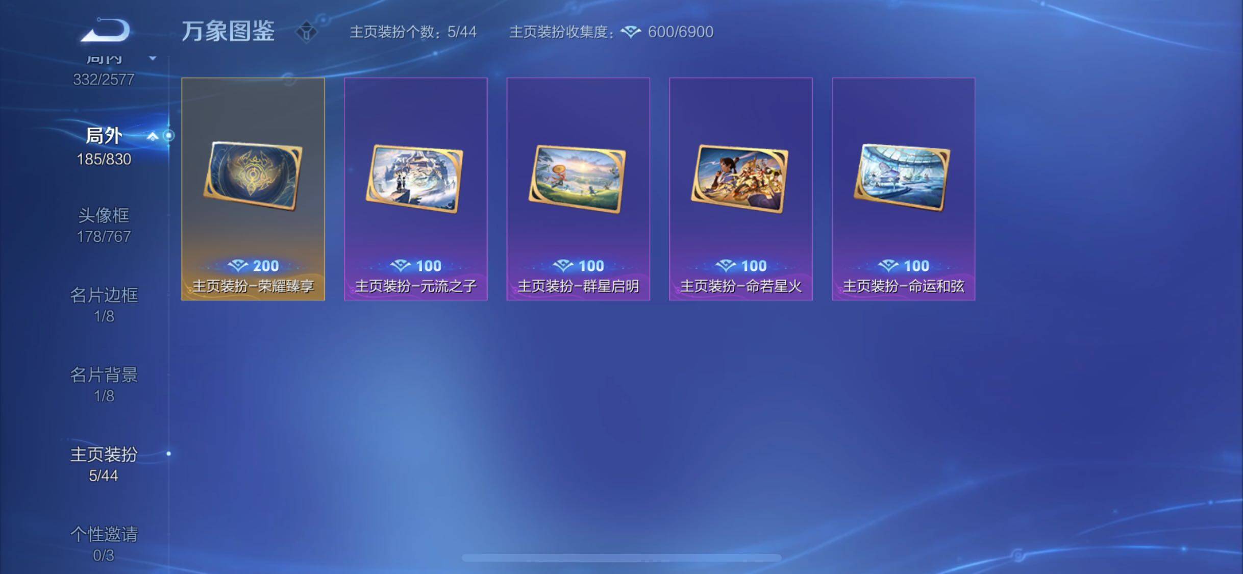 WZYXS3202223王者荣耀账号详情图25 WZYXS3202223王者荣耀账号详情图25