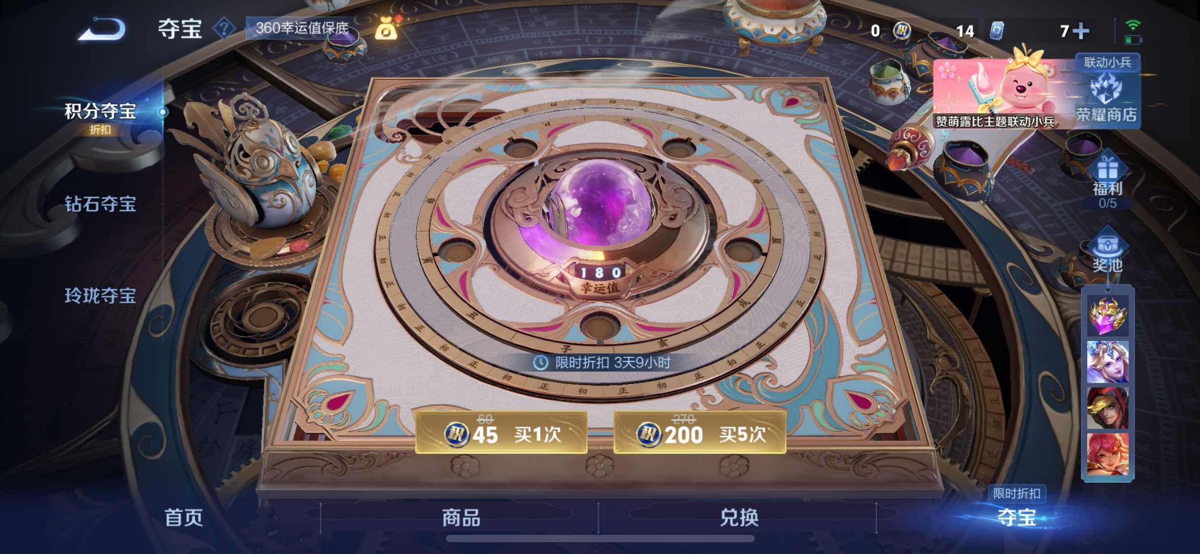 WZYXS3202223王者荣耀账号详情图26 WZYXS3202223王者荣耀账号详情图26