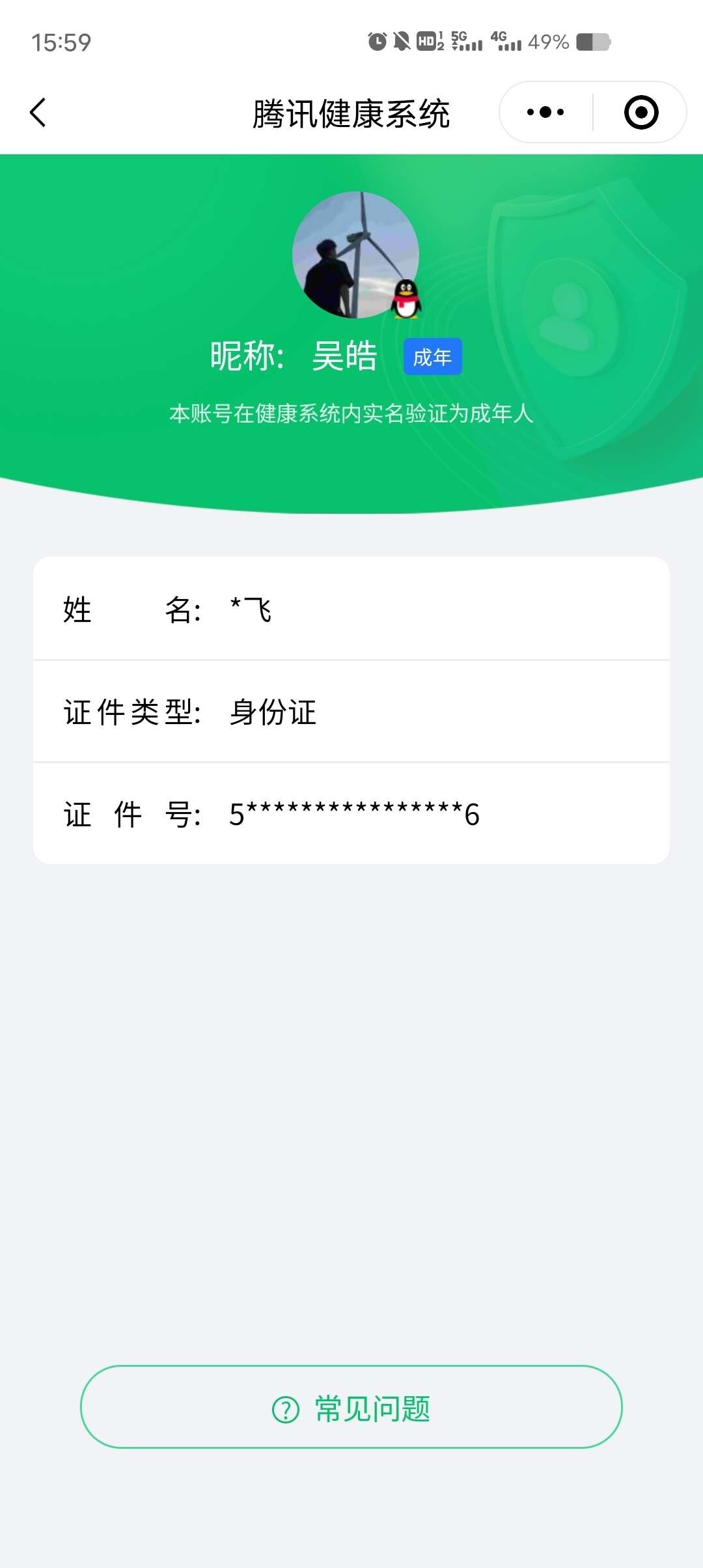 WZ033198022王者荣耀账号详情图9 WZ033198022王者荣耀账号详情图9