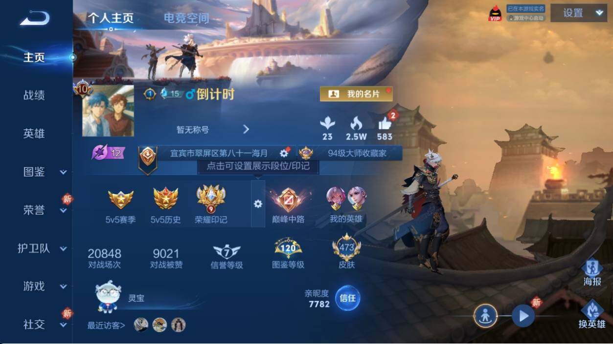 WZ033198022王者荣耀账号详情图10 WZ033198022王者荣耀账号详情图10