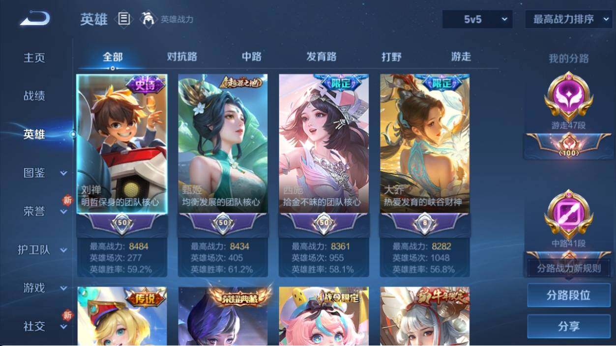 WZ033198022王者荣耀账号详情图12 WZ033198022王者荣耀账号详情图12