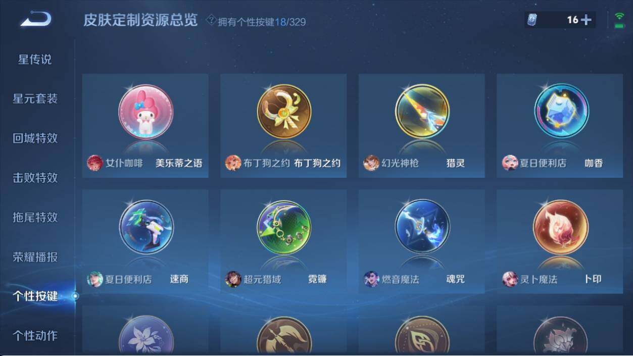 WZ033198022王者荣耀账号详情图15 WZ033198022王者荣耀账号详情图15