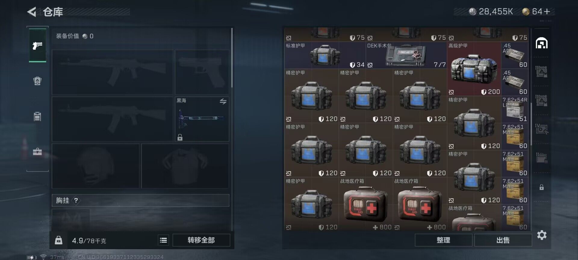 SJZEY310150三角洲行动账号详情图12