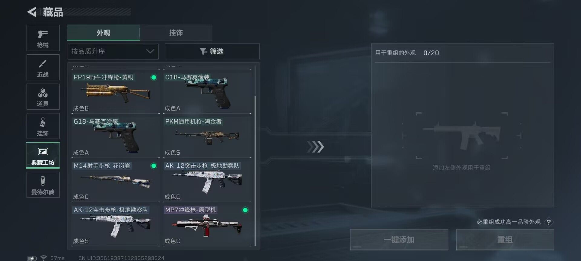 SJZEY310150三角洲行动账号详情图14