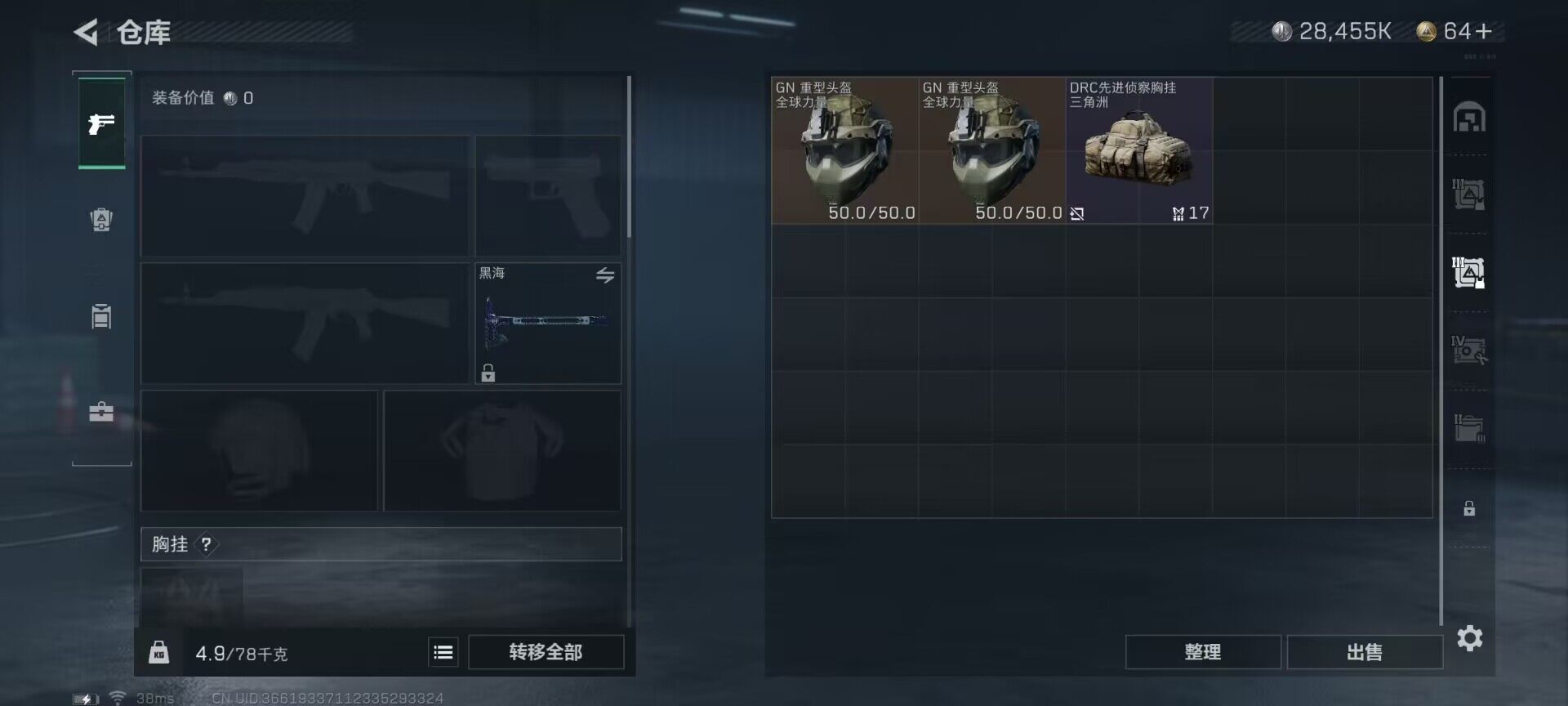 SJZEY310150三角洲行动账号详情图16