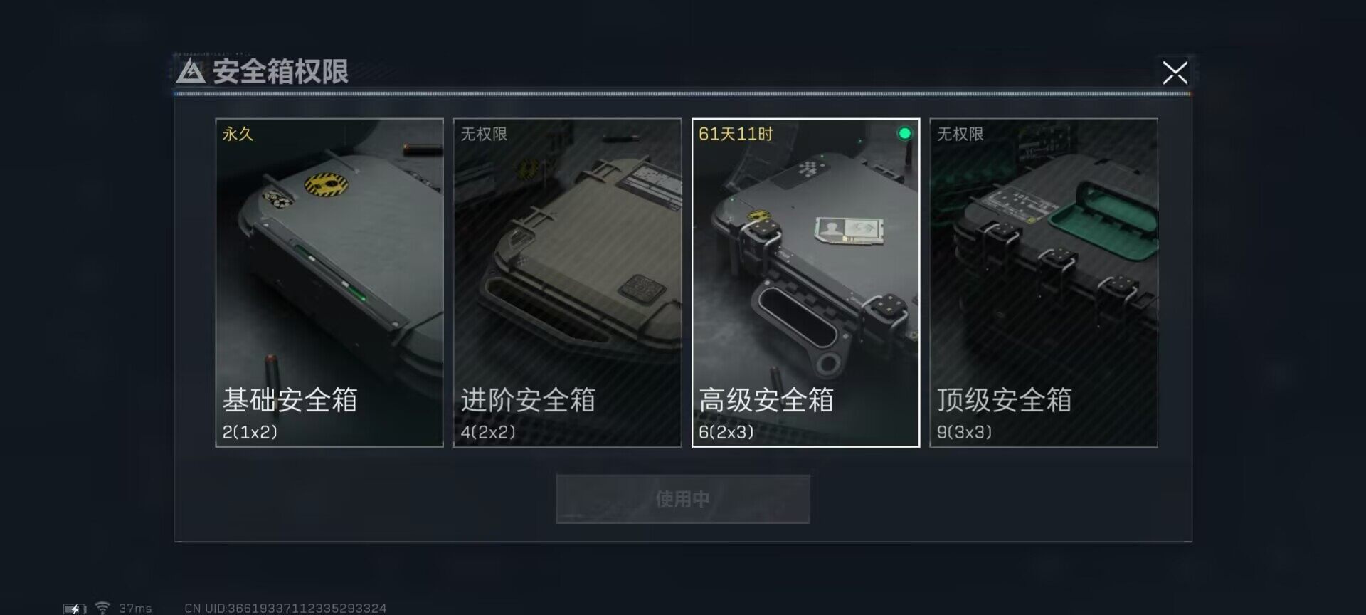 SJZEY310150三角洲行动账号详情图19