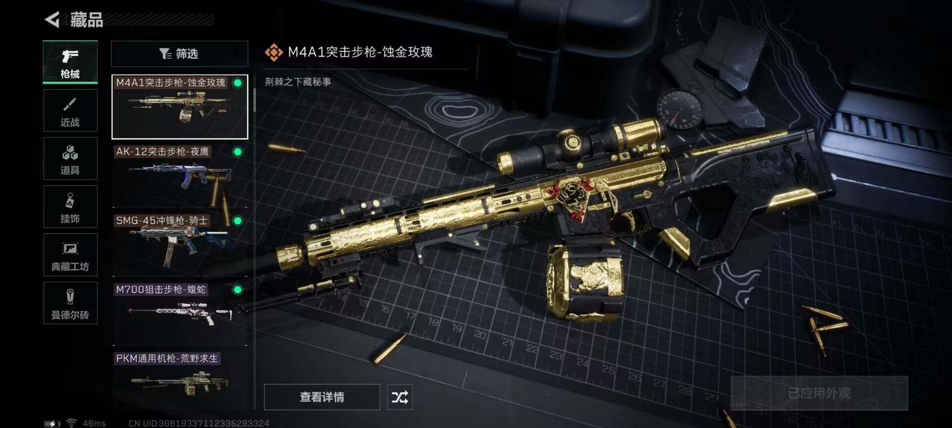 SJZEY310150三角洲行动账号详情图20