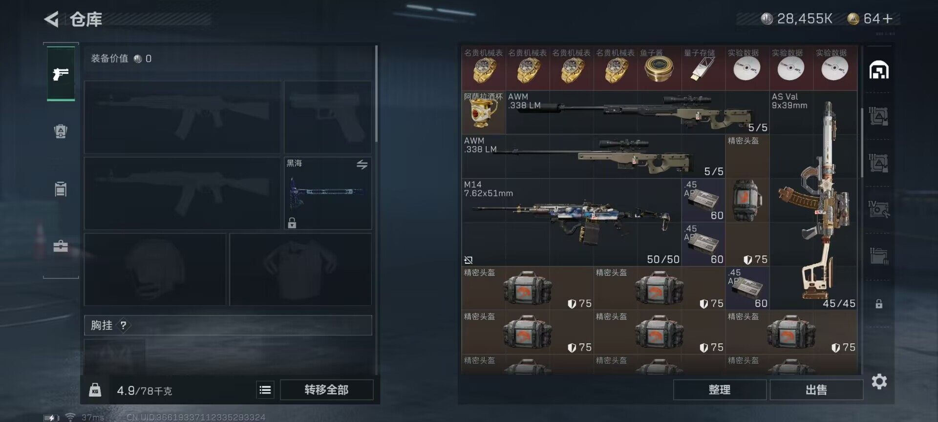 SJZEY310150三角洲行动账号详情图21
