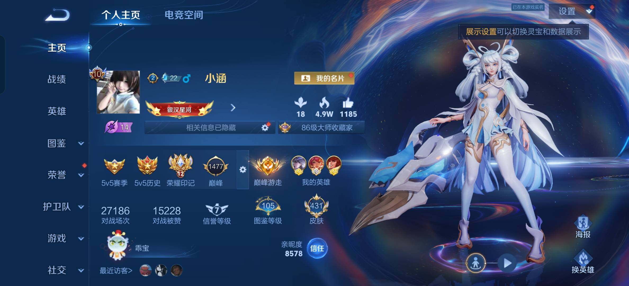 WZYXS3202468王者荣耀账号详情图3 WZYXS3202468王者荣耀账号详情图3