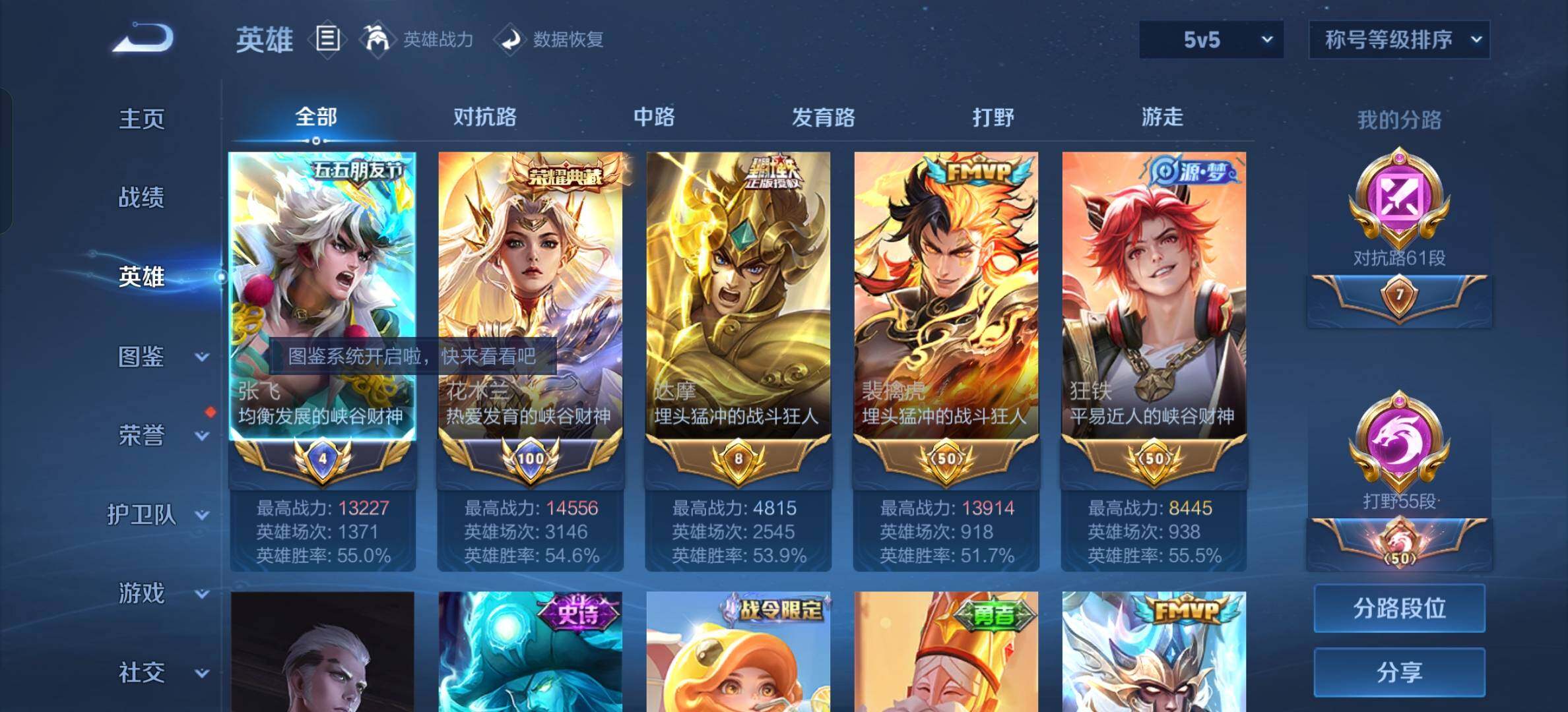 WZYXS3202468王者荣耀账号详情图5 WZYXS3202468王者荣耀账号详情图5