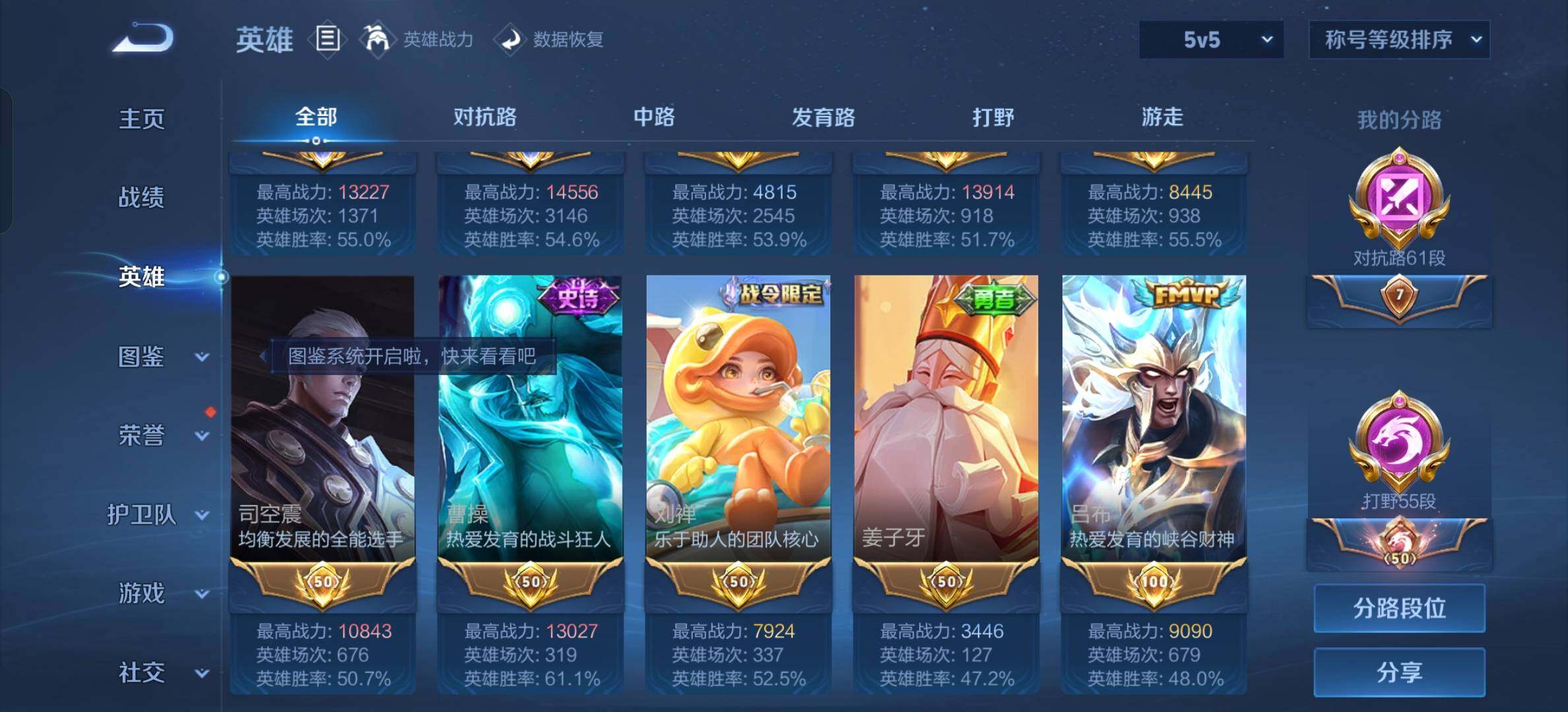 WZYXS3202468王者荣耀账号详情图6 WZYXS3202468王者荣耀账号详情图6