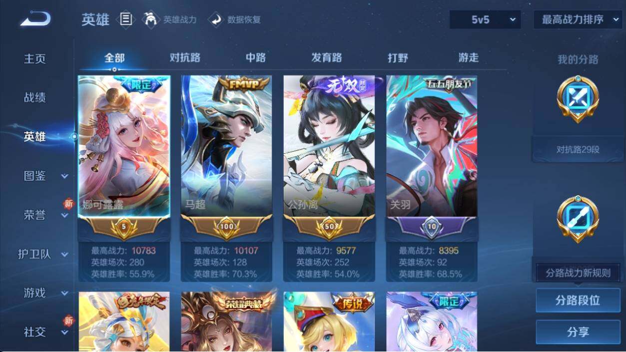 WZ033198024王者荣耀账号详情图12