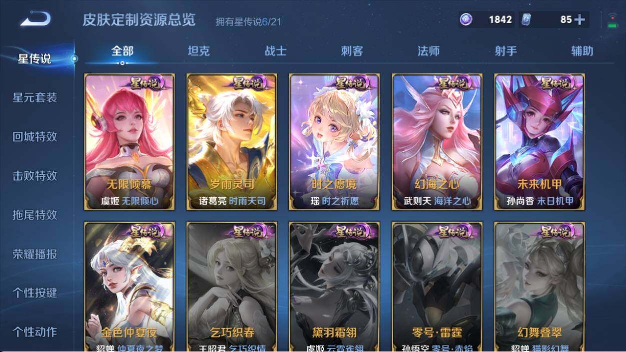 WZ033198024王者荣耀账号详情图15