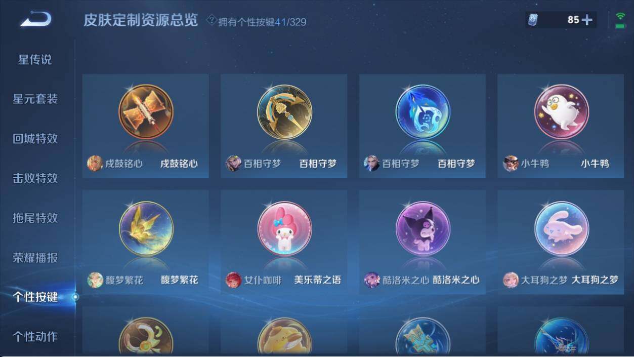 WZ033198024王者荣耀账号详情图16