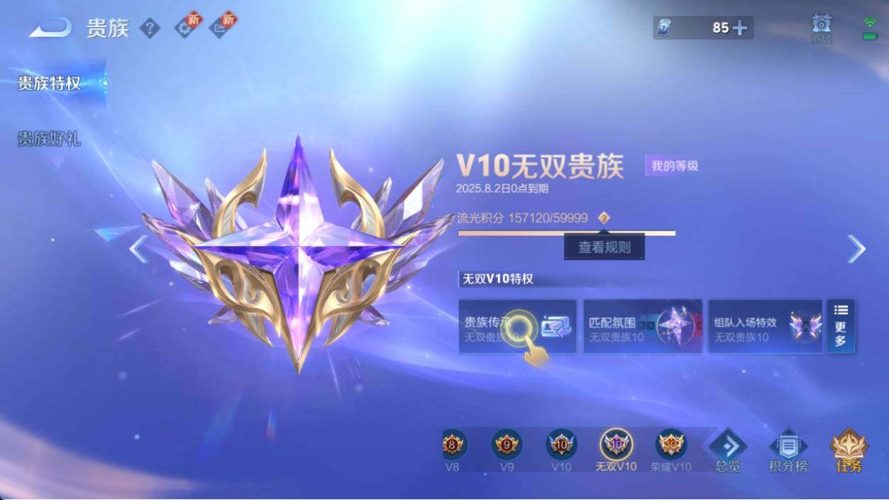 WZ033198024王者荣耀账号详情图17