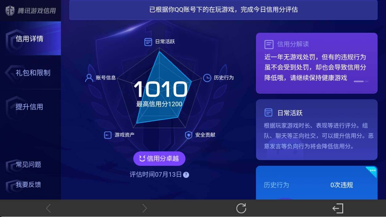 WZ033198024王者荣耀账号详情图20