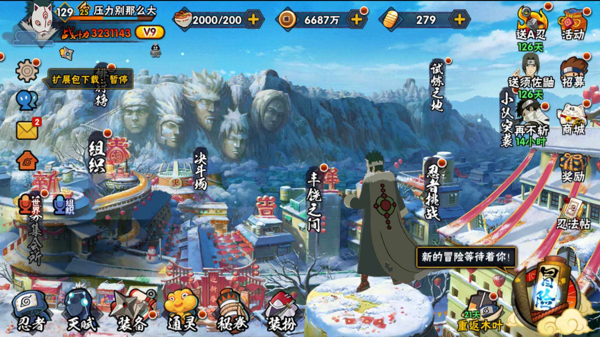 HYLFY314693火影忍者账号详情图2