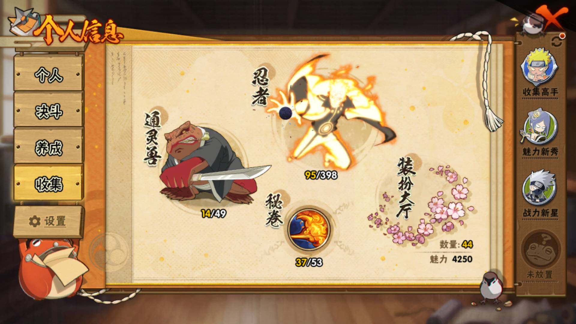 HYLFY314693火影忍者账号详情图5