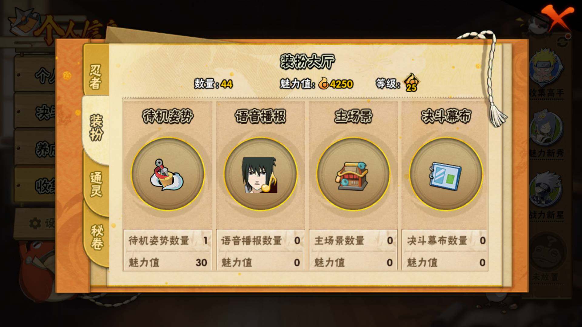 HYLFY314693火影忍者账号详情图13