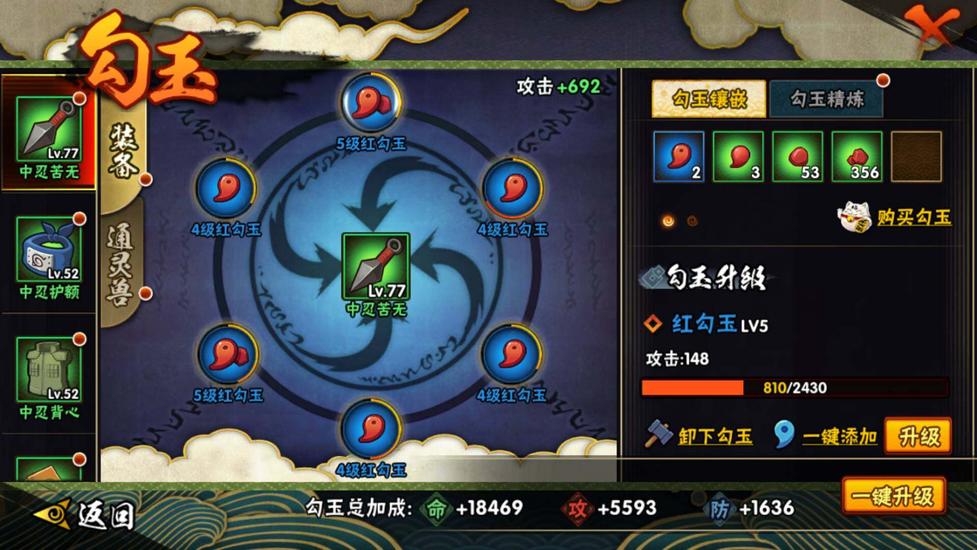 HYLFY314693火影忍者账号详情图19