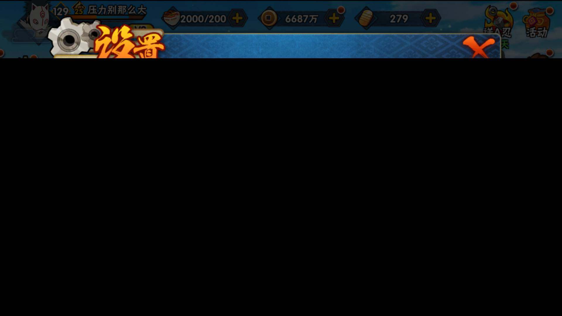 HYLFY314693火影忍者账号详情图23
