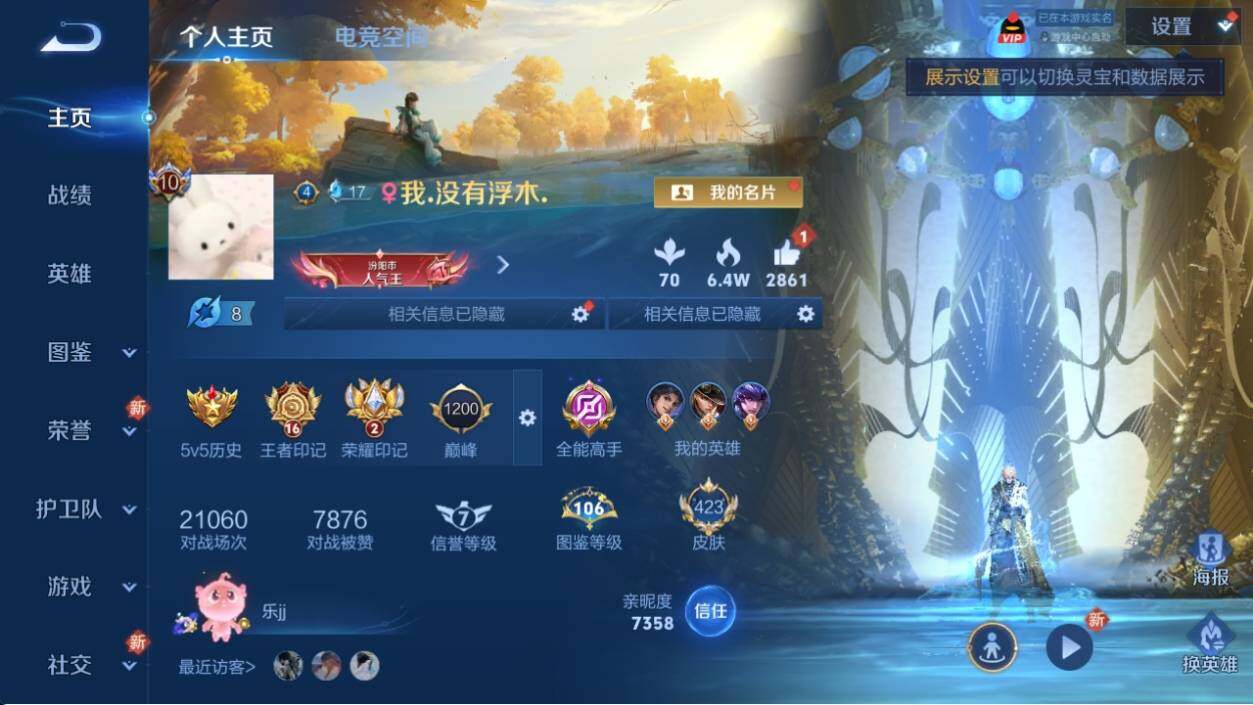 WZ033198031王者荣耀账号详情图8 WZ033198031王者荣耀账号详情图8