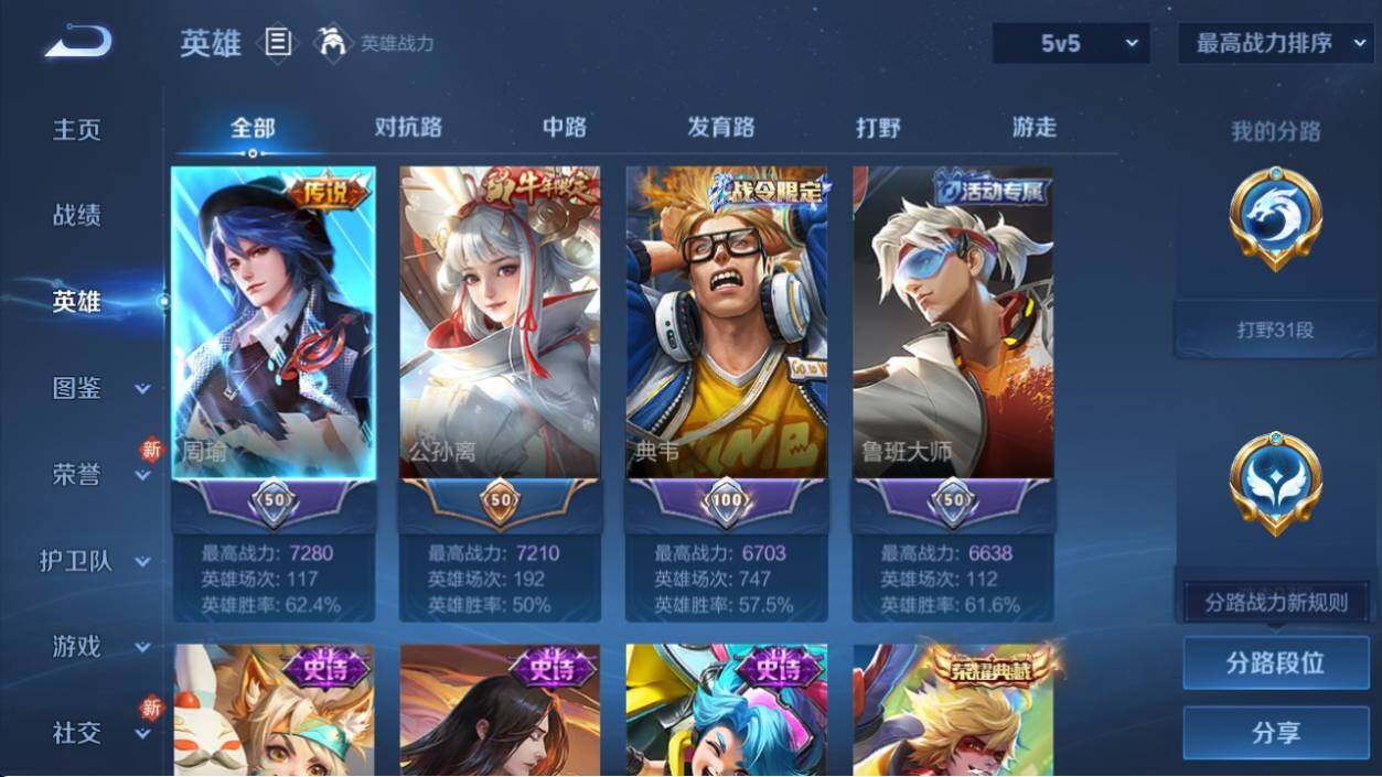WZ033198031王者荣耀账号详情图9 WZ033198031王者荣耀账号详情图9