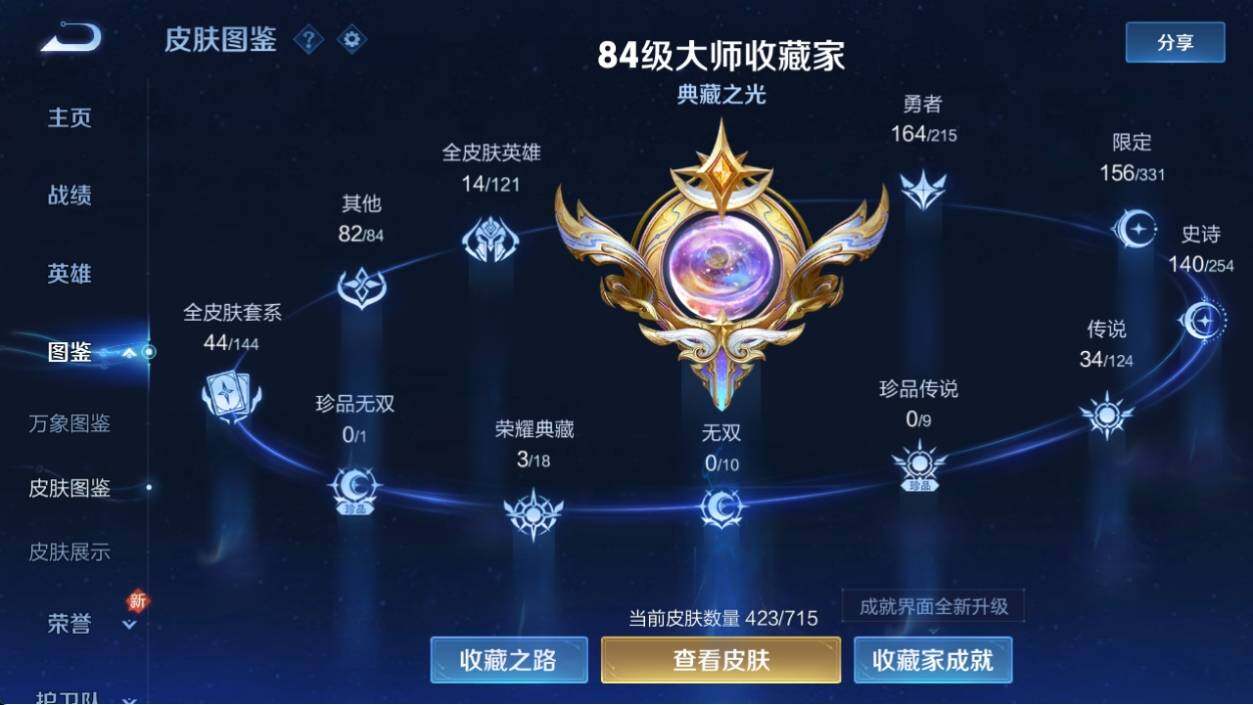 WZ033198031王者荣耀账号详情图10 WZ033198031王者荣耀账号详情图10