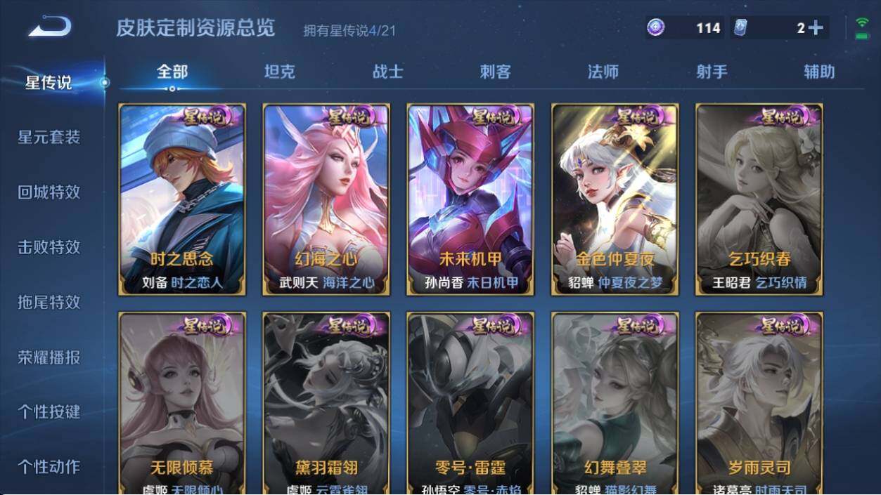 WZ033198031王者荣耀账号详情图12 WZ033198031王者荣耀账号详情图12