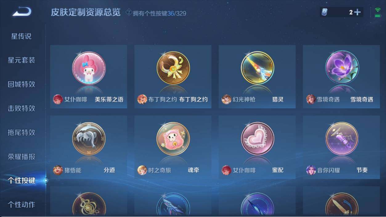 WZ033198031王者荣耀账号详情图13 WZ033198031王者荣耀账号详情图13