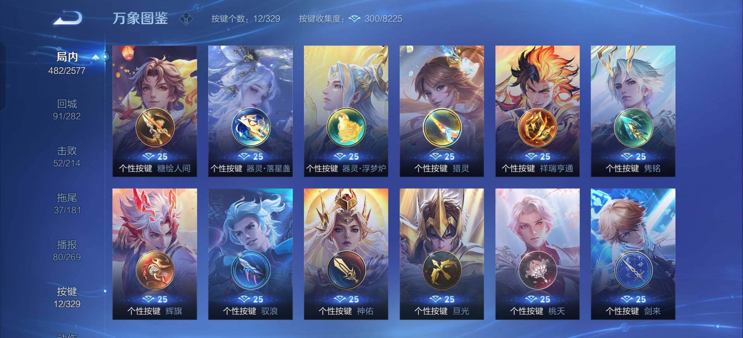 WZYXS3202468王者荣耀账号详情图28 WZYXS3202468王者荣耀账号详情图28
