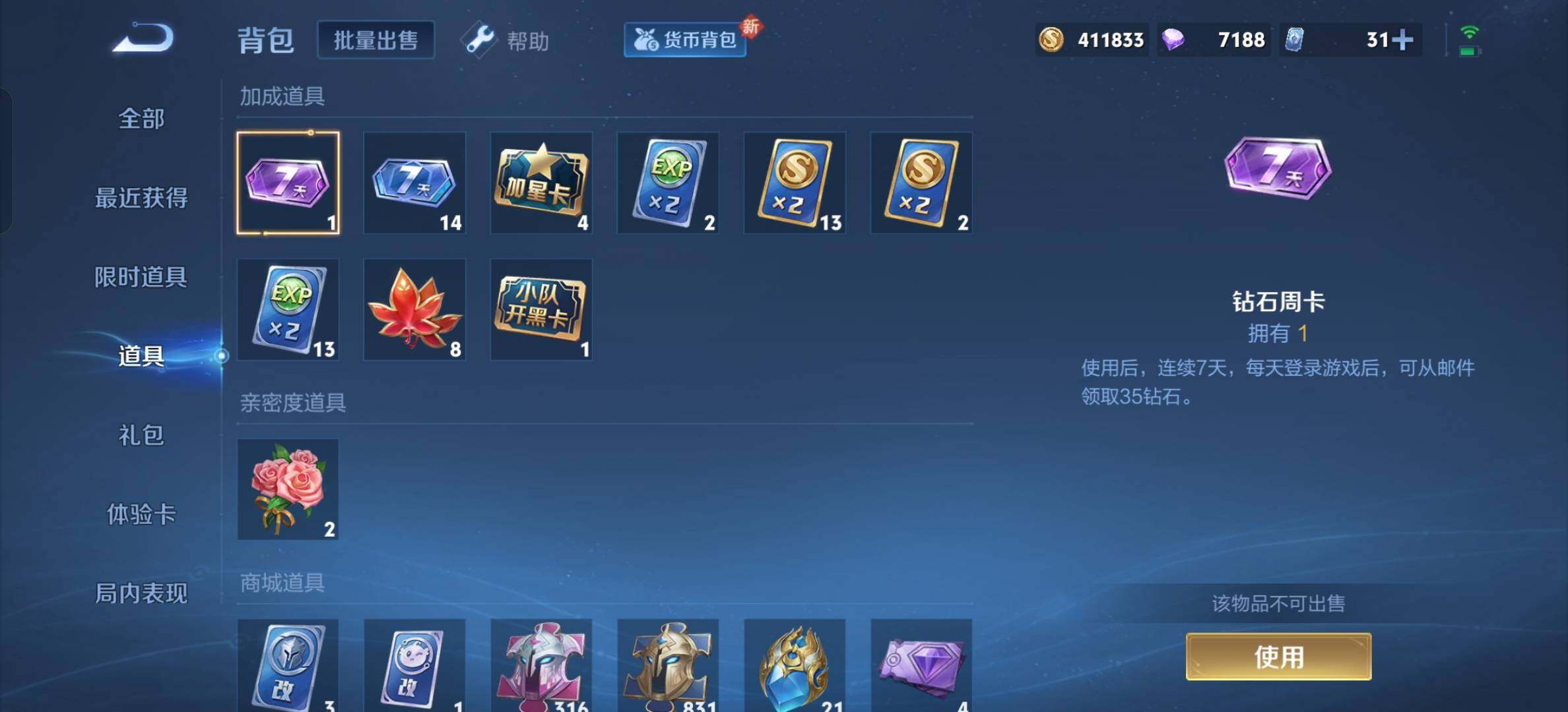 WZYXS3202468王者荣耀账号详情图29 WZYXS3202468王者荣耀账号详情图29