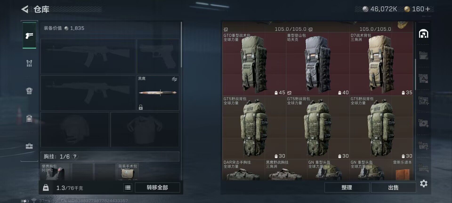 SJZEY310145三角洲行动账号详情图4 SJZEY310145三角洲行动账号详情图4