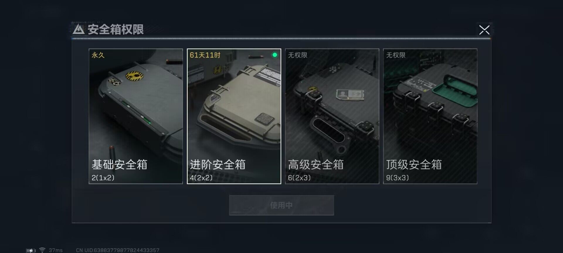 SJZEY310145三角洲行动账号详情图5 SJZEY310145三角洲行动账号详情图5