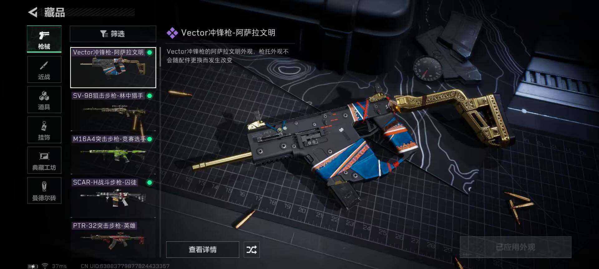 SJZEY310145三角洲行动账号详情图11 SJZEY310145三角洲行动账号详情图11