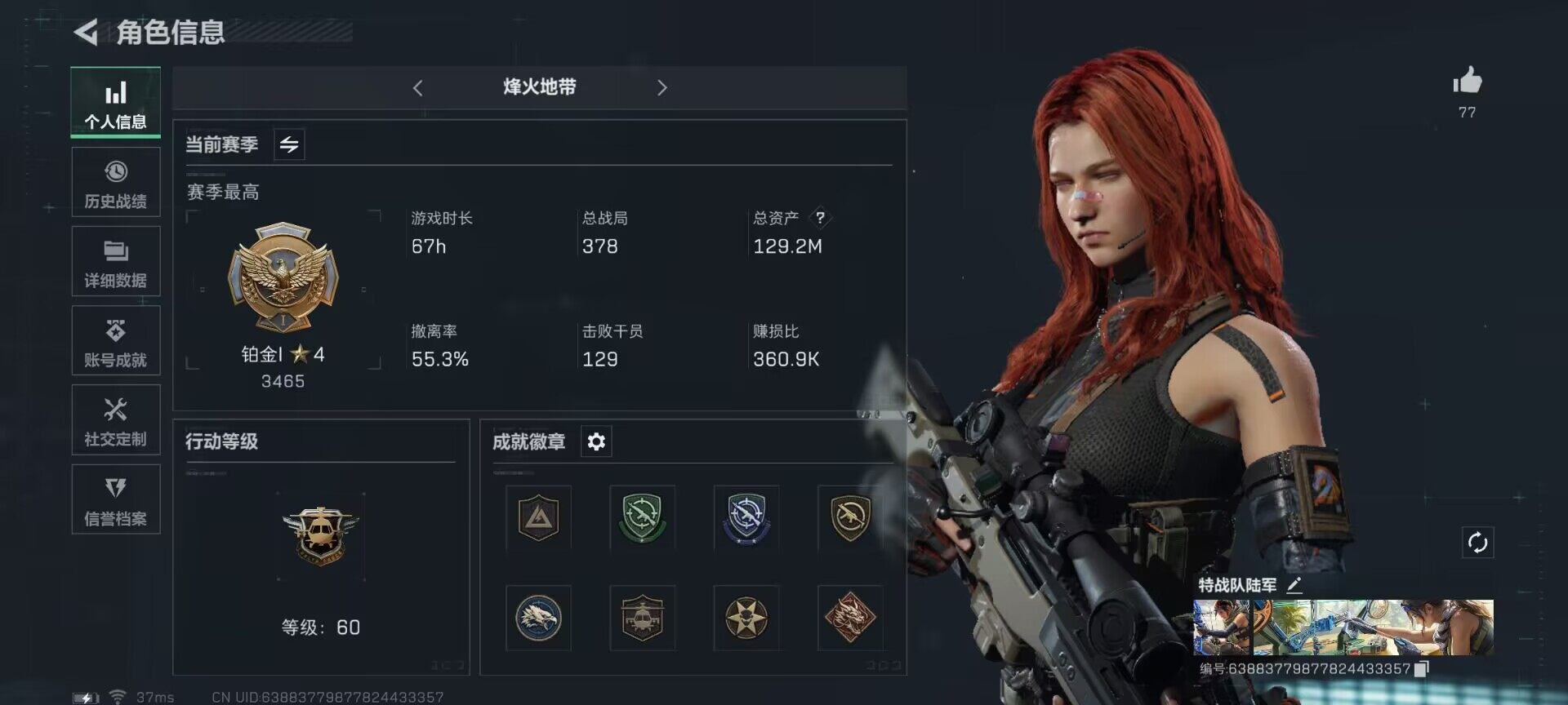 三角洲行动账号QQ【SJZG192】总资产(M)：129.2M/哈夫币(K)：46072K/哈夫币(K)：46072K/烽火地带等级：60_段位：铂金/进阶安全箱4(2x2)/近战-黑鹰/AKM突击步枪-林中猎手/K